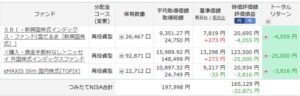 【8か月目】インデックス投資実践記(20200301~20200401)