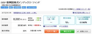 【9か月目】インデックス投資実践記(20200401~20200501)