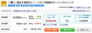 【9か月目】インデックス投資実践記(20200401~20200501)